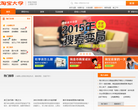 淘宝大学