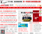 湖北人事考试网