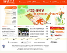 湖南大学