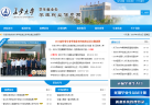 长安大学就业信息网