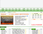 中国土地市场网