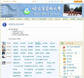 哈尔滨医科大学