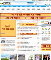 索猎社区全站首页广告